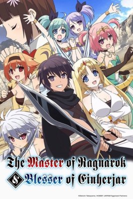 The Master of Ragnarok &amp; Blesser of Einherjar